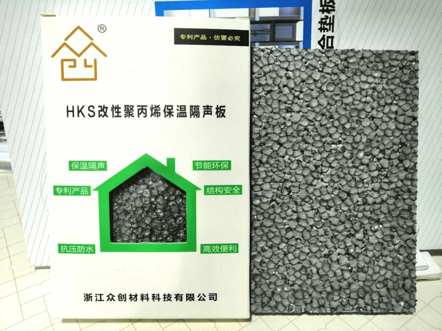 樓地面保溫隔聲板